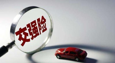 即墨区车辆报废后保险怎么退掉？